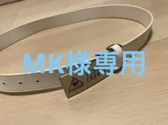 le coq sportif 1882 ホワイトベルト