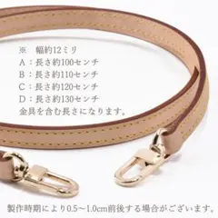 ヌメ革 幅12ミリ 長さ選べる100〜140ショルダーストラップ 本牛革 ベルト