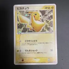 2026年最新】ぴかちゅう プロモ 024 advの人気アイテム - メルカリ