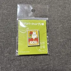 ジブリパークとジブリ展 長野会場限定 ピンズ となりのトトロのサムネイル