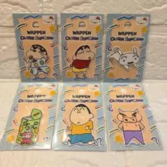 クレヨンしんちゃん ワッペンシール 6種類セット 【新品　未開封品】セリア