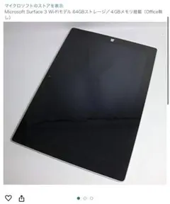 ジャンク】Surface Pro 7+ LTEモデル 1961 部品取り用 - メルカリ