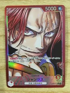 早いもの勝ち シャンクス L リーダーパラレル(リーパラ) OP09-001