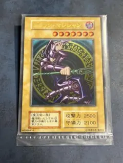 【未開封】遊戯王 ブラックマジシャン 20th ステンレス ブラックマジシャン