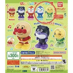 ぴょこぴょこアンパンマン7 セット販売 コメントくださった方へ