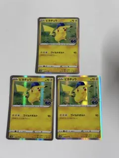 3枚セット ピカチュウ THE BEST OF XY 029/171 | Mercari