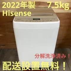 一都三県限定　配送設置無料　縦型洗濯機　Hisense ハイセンス　7.5kgのサムネイル
