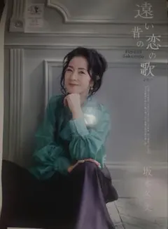 2026年最新】坂本冬美ポスターの人気アイテム - メルカリ