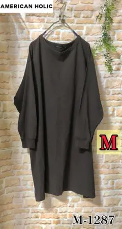 アメリカンホリック 長袖 膝丈 ワンピース 綿100% チャコールグレー 値下げ