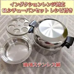 アムウェイ クィーン 大フライパン ＆ スティーマー2種（6L用・4L用