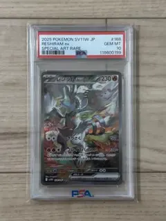 レシラムex SAR SV11W ホワイトフレア 168/086 PSA10 - メルカリ