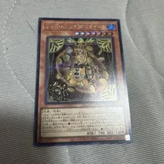 遊戯王 レイズムーンの蒴 スクイーズ シークレット