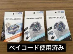 ベイブレードX UX-01、bx-49まとめ売り 3個セット - メルカリ