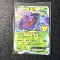 【新品未使用】ポケモンカード ゲノセクトEX 155/103