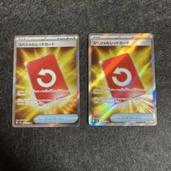 スペシャルレッドカード SR 2枚セット ニンジャスピナー