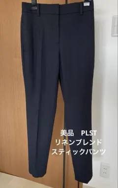 美品4回程度着用 PLST リネンブレンドスティックパンツ 2022年モデル