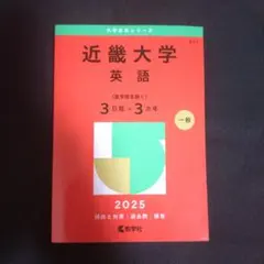 同志社大学 法学部・グローバル・ミニケーション学部 学部個別日程