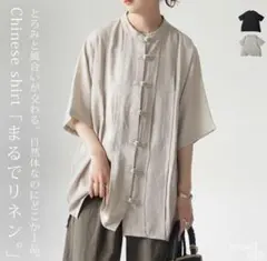 antiqua チャイナシャツ 半袖 ベージュ