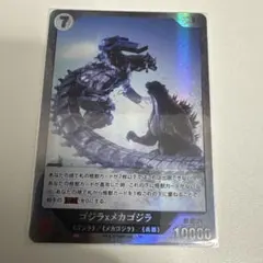 ゴジラ×メカゴジラ SSSP 箔押しサインカード - メルカリ