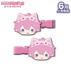 すとぷり あにまる前髪クリップ 2021Spring さとみくん