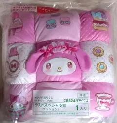 マイメロディ クロミ サンリオ当りくじ ラストスペシャル賞 クッション