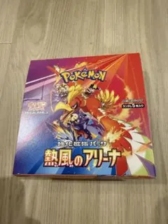【BOX】 強化拡張パック 熱風のアリーナシュリンク無し