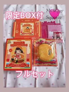 メロジョイ スクイーズ キングオブバーガー シークレット - メルカリ