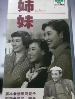 別冊 近代映画 美空ひばり 小林旭 婚約記念特集号 愉しいデイトから