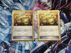 エネルギーつけかえ（UR）✖︎2枚 XY6 エメラルドブレイク 090/078