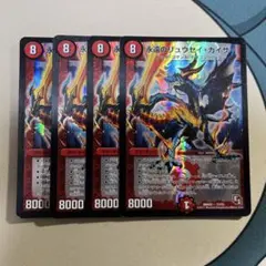 2025年最新】永遠のリュウセイカイザーの人気アイテム - メルカリ