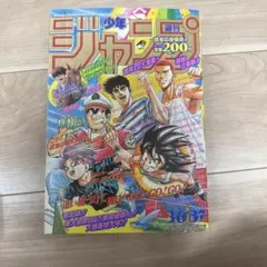 2026年最新】週刊少年ジャンプ 36 37の人気アイテム - メルカリ