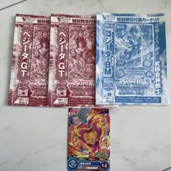 最強ジャンプ(購入困難)スーパードラゴンボールヒーローズ