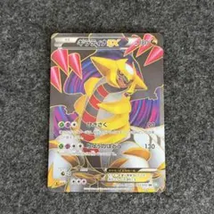 ギラティナEX SR BW 拡張パック「リューズブラスト」 キラ 053/050
