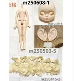 m0608-1 nono様 リクエスト 4点 まとめ商品