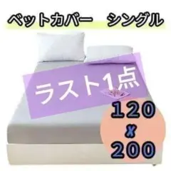 シーツ 布団・毛布