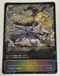 2025年最新】次元の超越 プロモの人気アイテム - メルカリ