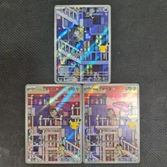 アローラニャース　ar　1枚　ガラルニャース　ar　2枚