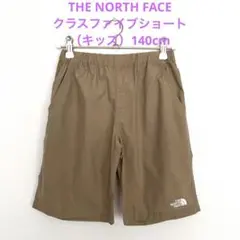 THE NORTH FACE クラスファイブショート140cm