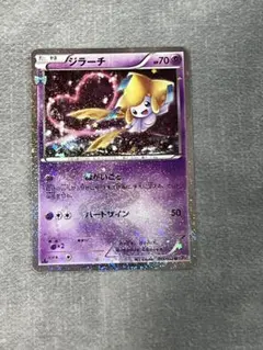300円スタート‼️ ジラーチU CP3ポケキュン美品