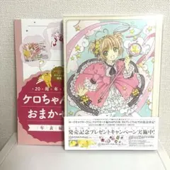 【当時物】【下敷き付属】カードキャプターさくらイラスト集1.2.3 3冊セット カードキャプターさくら なかよし平成8年 付録 下敷き - メルカリ