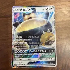 プロモ】カビゴンGX 001/SM-P サン&ムーン 解説リーフレット付 - メルカリ