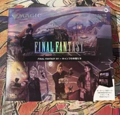 MTG ファイナルファンタジー15 シーンボックス キャンプの仲間たち
