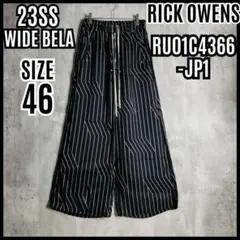 リックオウエンス 23SS WIDE BELA PANTS キュプラ ストライプのサムネイル