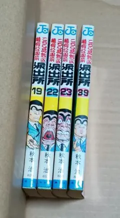 2026年最新】こち亀 4巻の人気アイテム - メルカリ