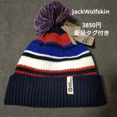 新品タグ付き！JackWolfskinニット帽