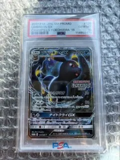 2026年最新】ブラッキーGX: プロモ SM-P 125 PSA10の人気アイテム