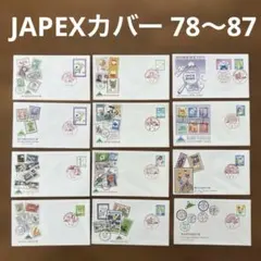 2026年最新】種類：初日カバー 使用済切手・官製はがきの人気アイテム