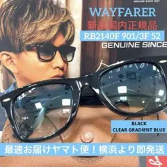 横浜発！木村拓哉さん正規RayBanレイバンRB2140F 901/3Fアジアン