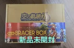 Switch版 空の軌跡 the 1st ブレイサーBOX 電撃スペシャルパック