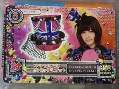 アイカツカード　アクセサリーカード　ぱるる　AKB